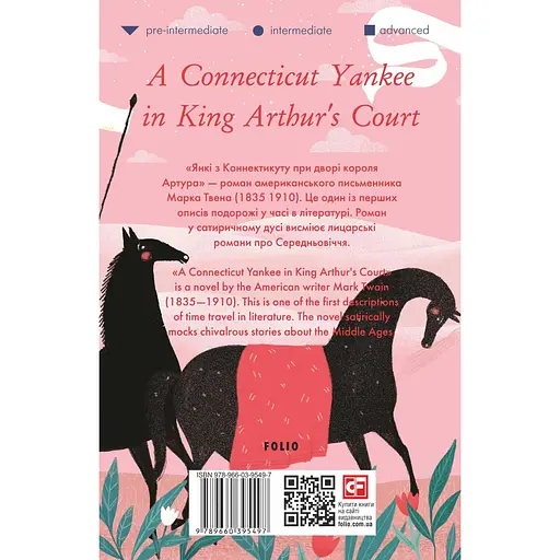 A Connecticut Yankee in King Arthur’s Court - Марк Твен - фото 2