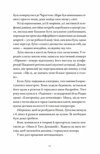 Як продати будинок з привидами - фото 11