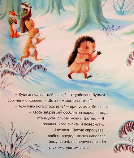 Страшна Різдвяна Таємниця - фото 11