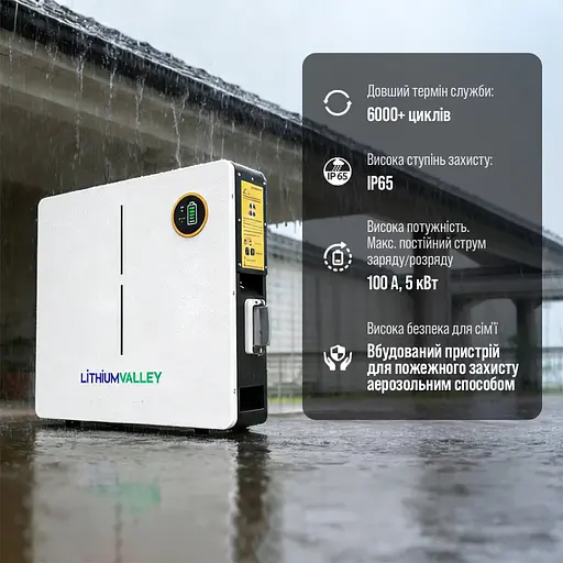 Акумуляторна батарея літій-залізо-фосфатна LiFePO4 100А*год 51.2В 5120Вт*год Lithium Valley LV-BAT-W5.12Ac настінний монтаж (42-00401) - фото 10