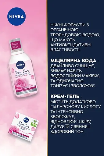 Набор женский Nivea Rosy Glow - фото 2