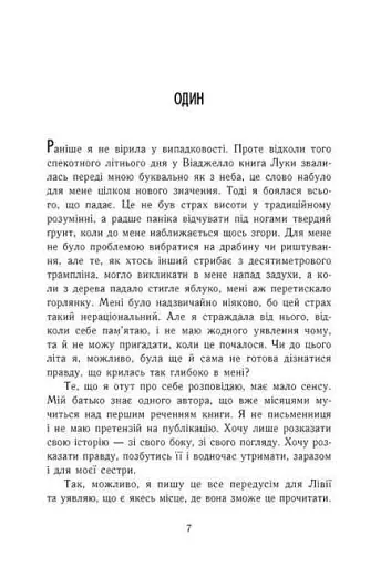 Найдовша ніч - фото 4