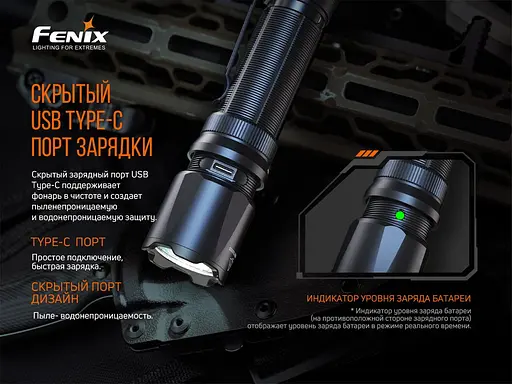 Ручной тактический фонарь Fenix TK20R V2.0 3000лм зарядка через Type-C (Черный) - фото 8