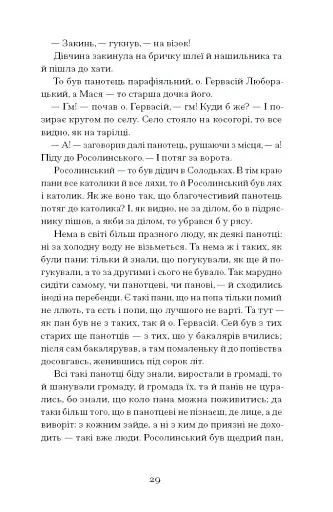 Люборацькі - фото 7