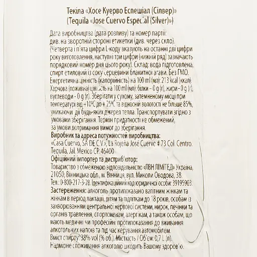 Текила Jose Cuervo Especial Silver 35% 0.7л х 2 шт. - фото 3