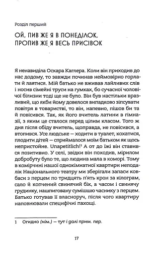 Дякую за кожний новий ранок - фото 8