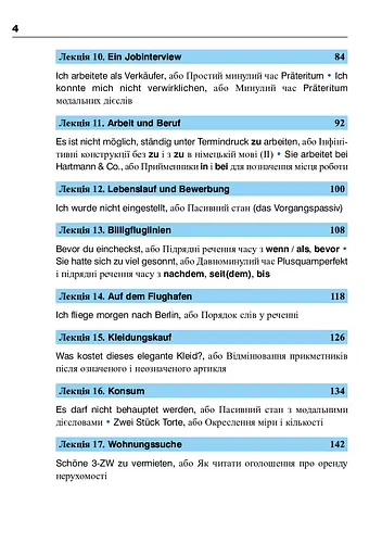Німецька за 4 тижні. Інтенсивний курс німецької мови з електронним аудіододатком. Рівень 2 - фото 3