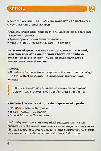 Deutsches Grammatikbuch A1-A2 - фото 4