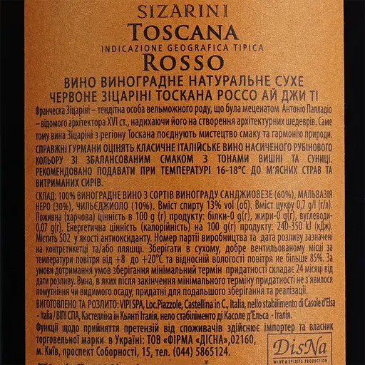 Вино Sizarini Toscana Rosso, 13%, 0,75 л - фото 6