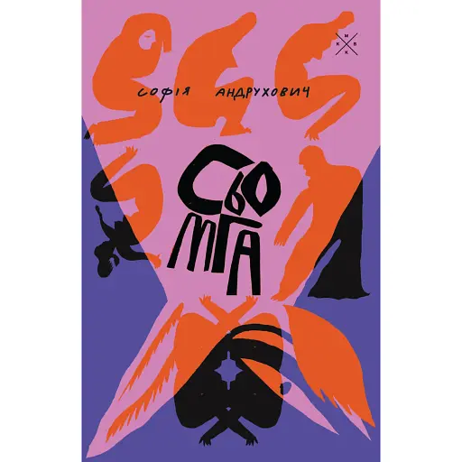 Сьомга - фото 1