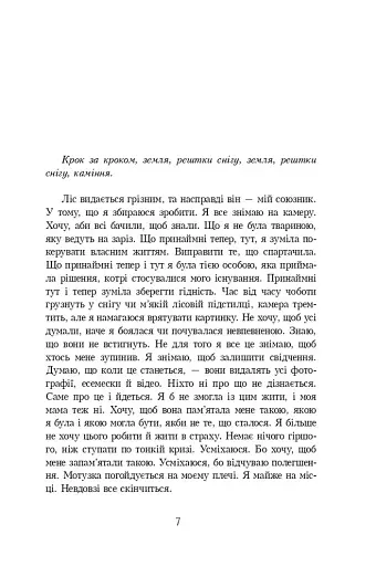 Як дві краплі води - фото 4