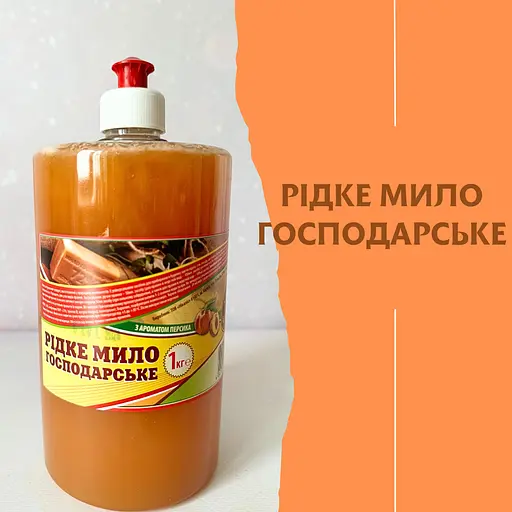 Жидкое хозяйственное мыло ТМ "Чарівниця" 1 кг - фото 1