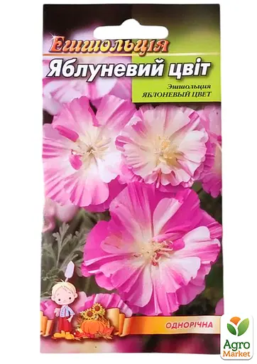 Эшшольция "Яблочный Цвет" Весна 0.3г (16033) - фото 2