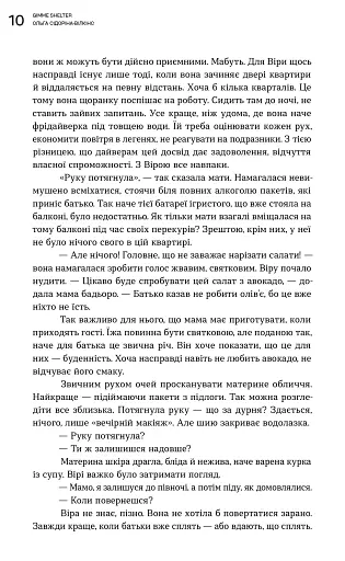 Gimme shelter - фото 5