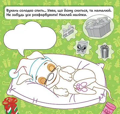 Зимові наліпки. Песик - фото 4