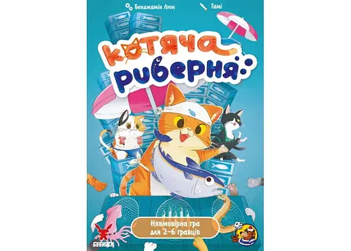 Настільна гра Geekach Games Котяча риберня (Fish & Katz) (укр.) (GKCH158) - фото 2