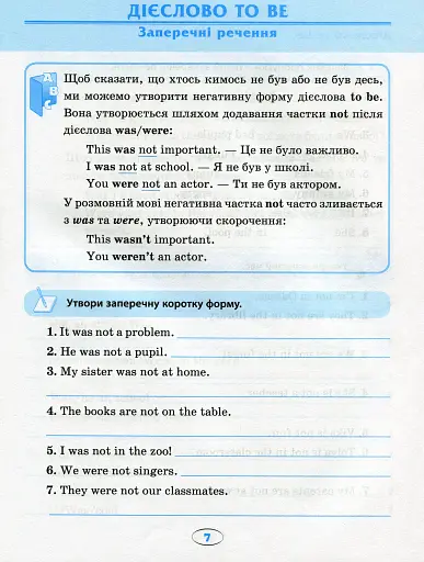 English. Початкова школа. Усі вправи Past Simple - фото 8