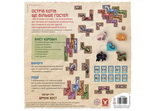 Настольная игра Geekach Games Остров кошек: Еще больше гостей (The Isle of Cats: Kickstarter Pack 2) (укр.) (GKCH047OKP2) - фото 5