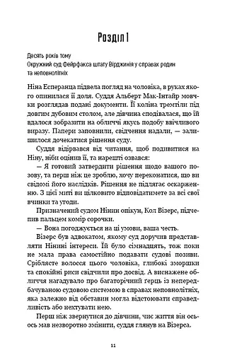 Шифр - фото 7