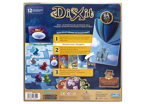 Настільна гра Ігромаг Діксіт (Dixit) (укр.) (5669) - фото 3