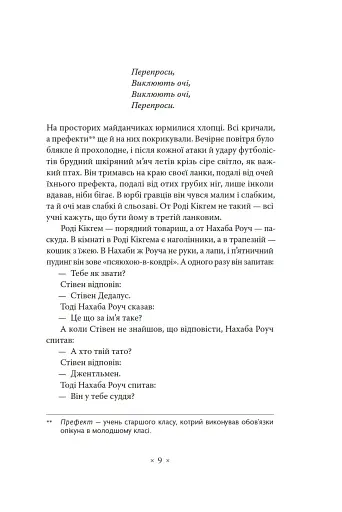 Портрет митця замолоду - фото 6