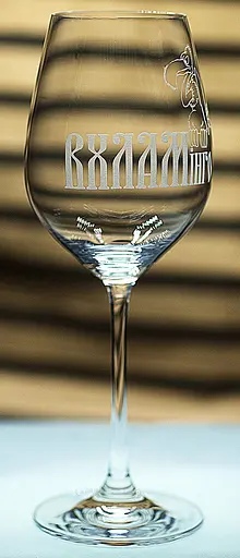 Винний келих фужер з гравіюванням 480 мл В ХЛАМІНГО кумедний подарунок - фото 2