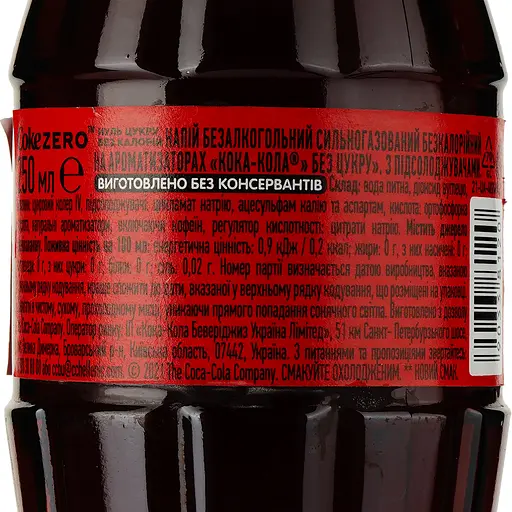 Уцінка. Напій Coca-Cola Zero безалкогольний 250 мл (704884) - фото 3