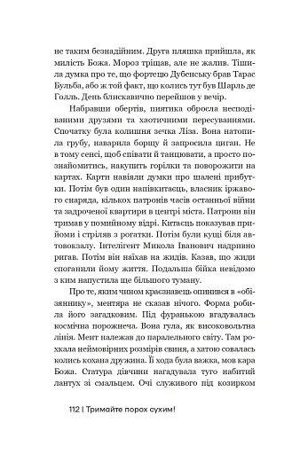 Тримайте порох сухим! - фото 8