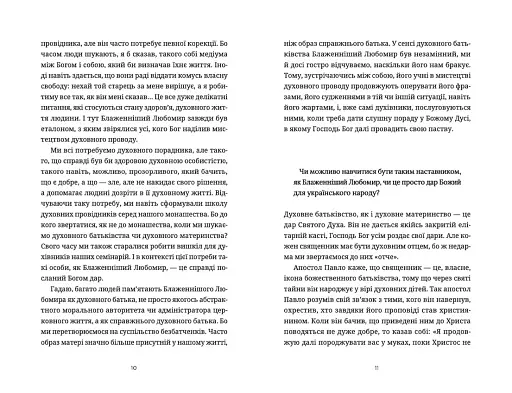 Кобзар Незалежної України - фото 5