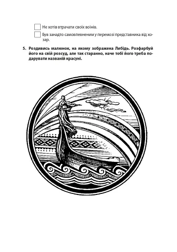 Літературне читання. Розвиток творчих здібностей учнів. 3-4 класи - фото 8
