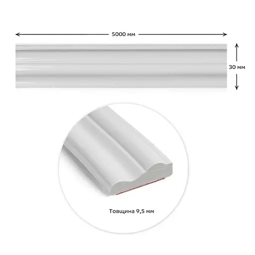 Молдинг 5000x30x9.5 мм Білий SW-00002675 - фото 2