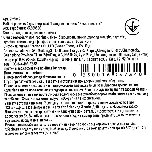 Набір для творчості Vinwell Тісто для ліплення Веселі звірята (985949) - фото 5