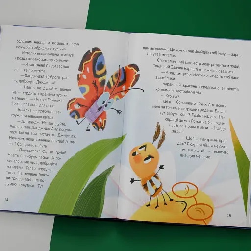 Вистрибеньки сонячних зайчиків - фото 15