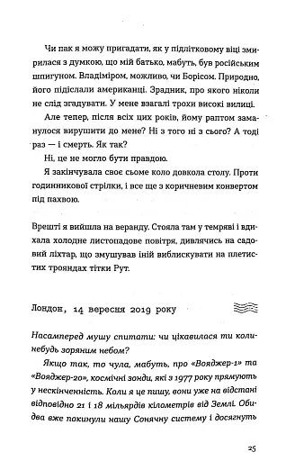 Три чоловіки для Вільми - фото 13