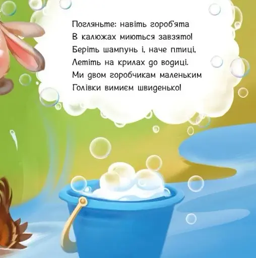 Миємо голову - фото 5