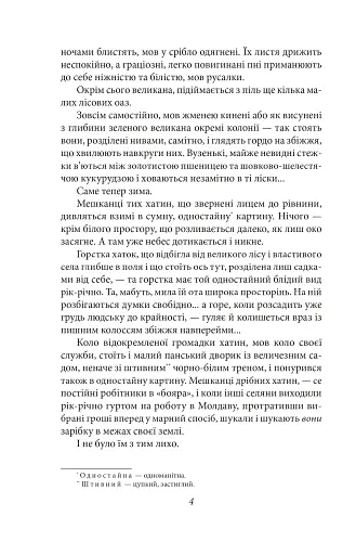 Земля - фото 5