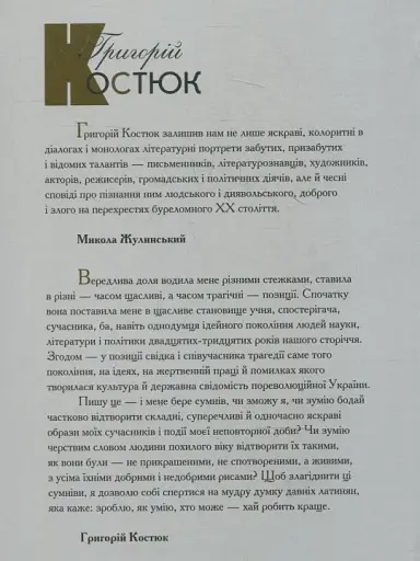 Зустрічі і прощання. Книга 1-2 (комплект) - фото 4