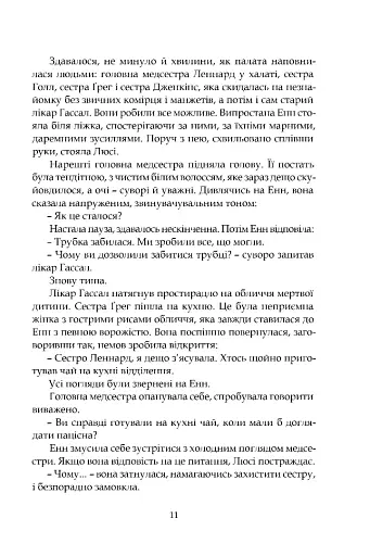 Нічні чування. Калейдоскоп у «К» - фото 8