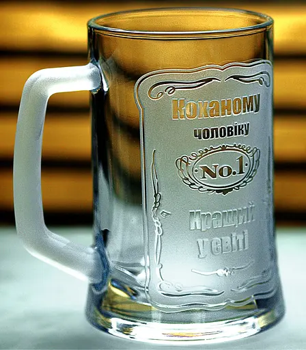 Пивний кухоль Коханому чоловіку №1 з гравіюванням Подарунок чоловіку на День народження  Келих з написом - фото 2