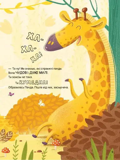 Ким хотіла бути Панда? - фото 6