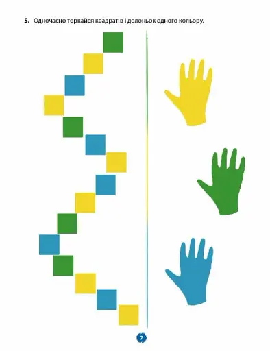 Математичний старт. Зошит для дітей 5-6 років. Частина 1 - фото 3