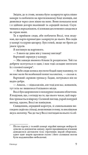 Ось ваш вінець, леді - фото 15