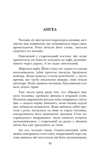 Таємний тунель - фото 7