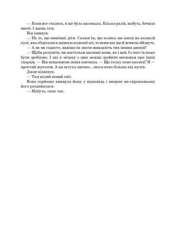 Палімпсест - фото 15