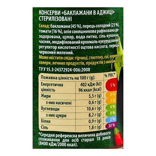 Баклажани Верес в аджиці 440 г - фото 4