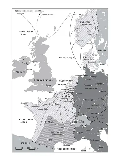 Мобілізована нація. Німецька війна 1939–1945 - фото 4