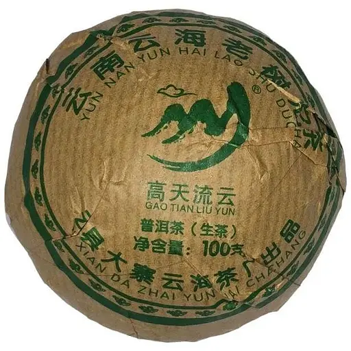 Шен Пуер Хмарне Море Ліньцан 2018 р. - млинець, 100 г