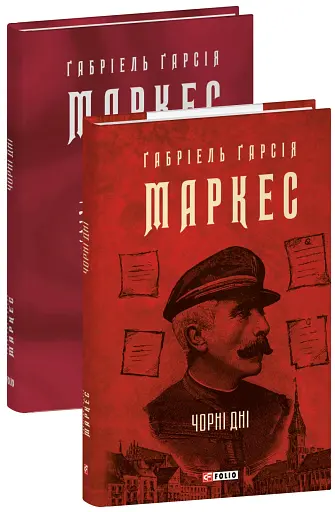 Чорні дні - фото 2