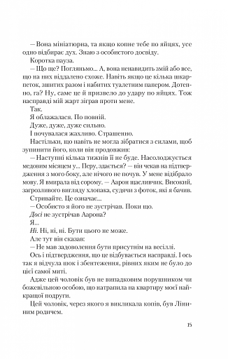 Американський експеримент із сусідом. Іспанський Любовний Обман. Книга 2 - фото 12