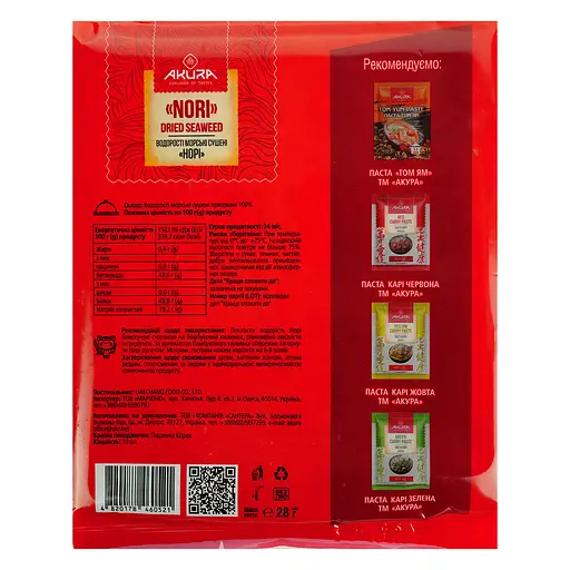 Водоросли для суши Akura Нори 10 листов 28 г - фото 2